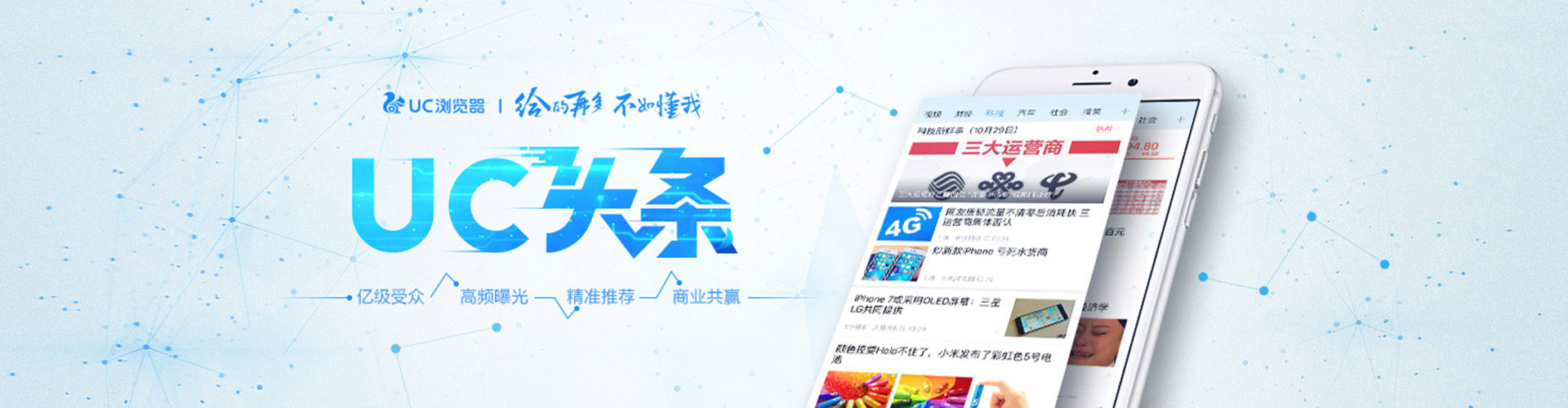 库车信息流代运营